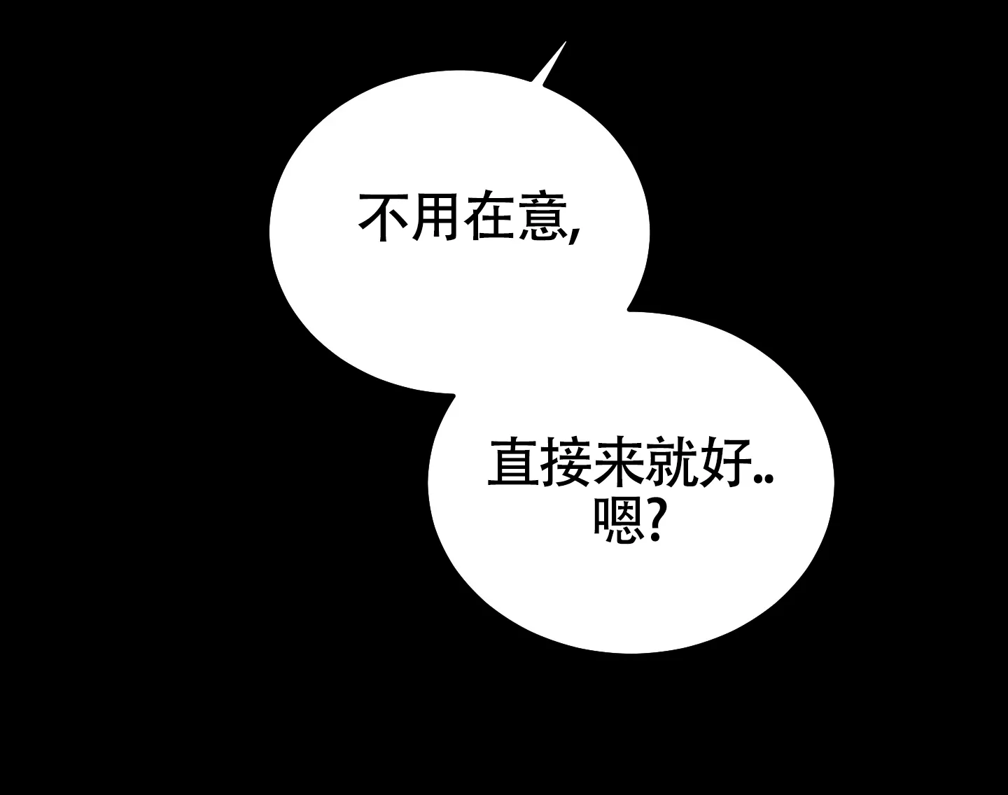《教主难养》第3话 第13页