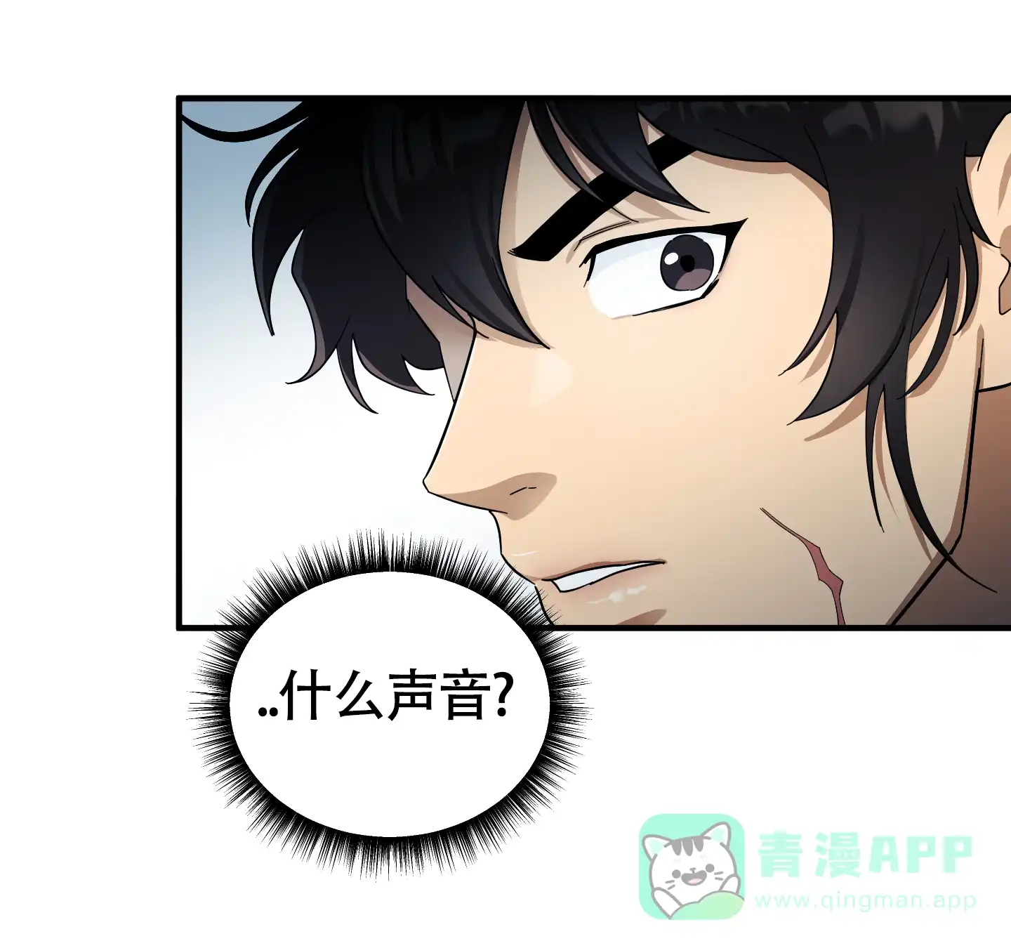 《教主难养》第4话 第11页