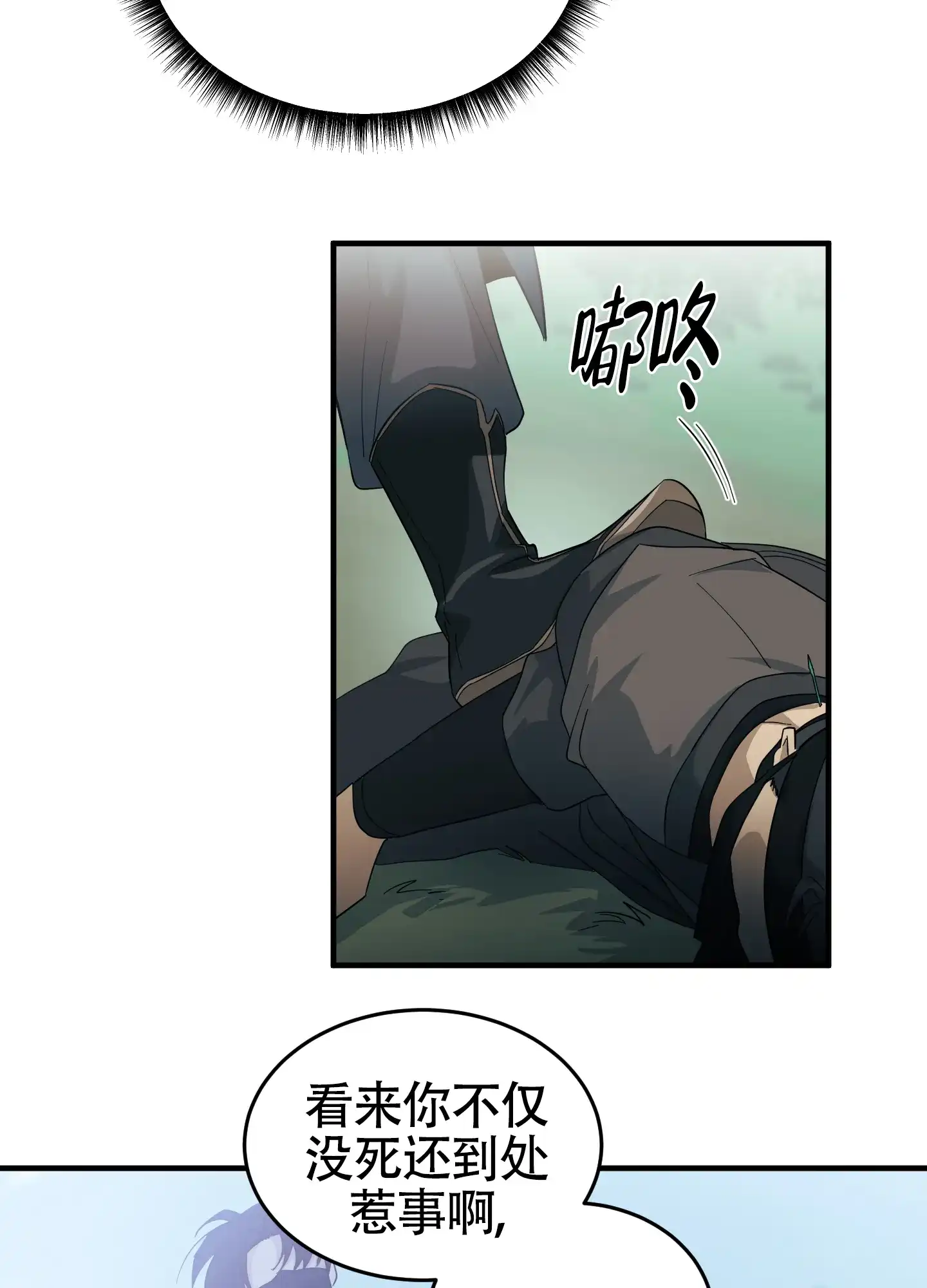 《教主难养》第4话 第17页