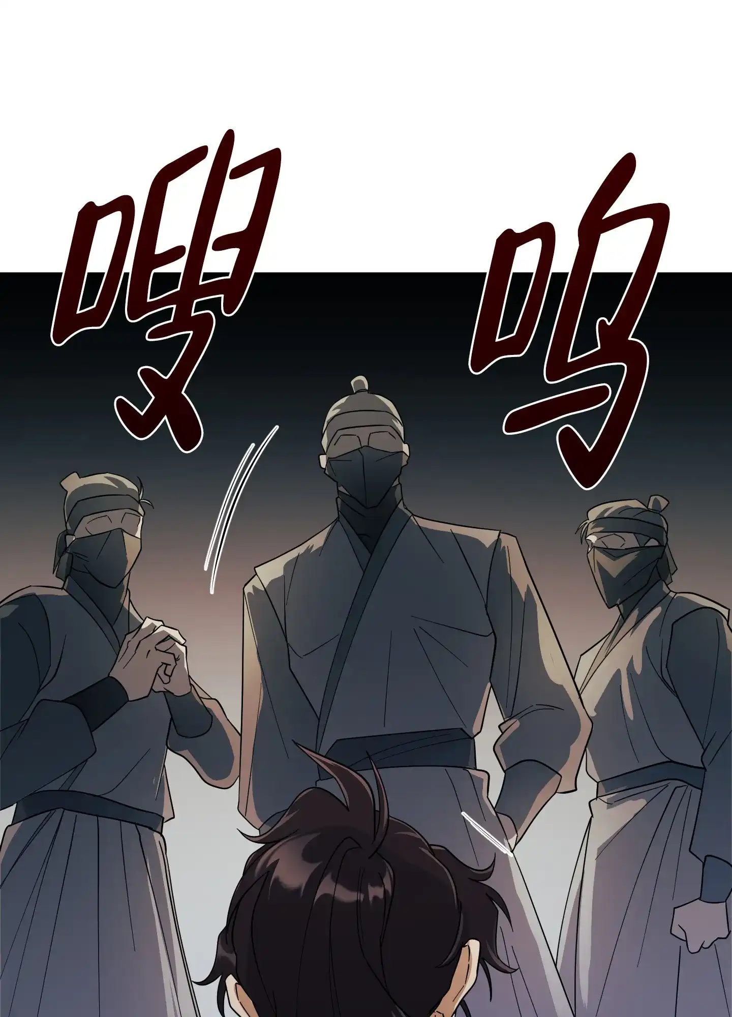 《教主难养》第4话 第29页