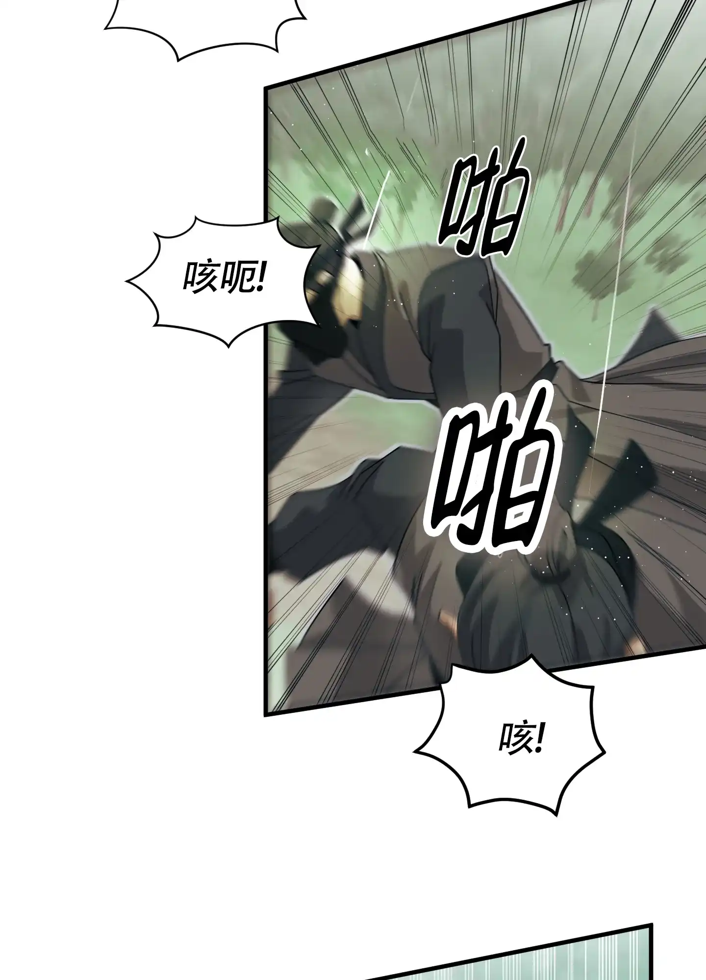 《教主难养》第4话 第14页