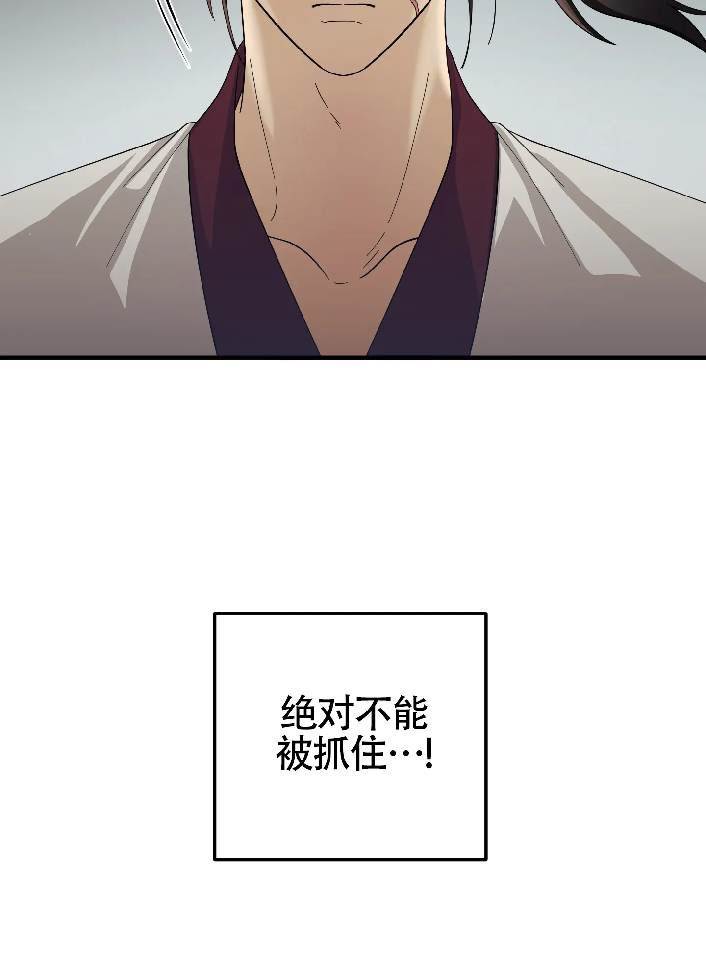 《教主难养》第4话 第9页