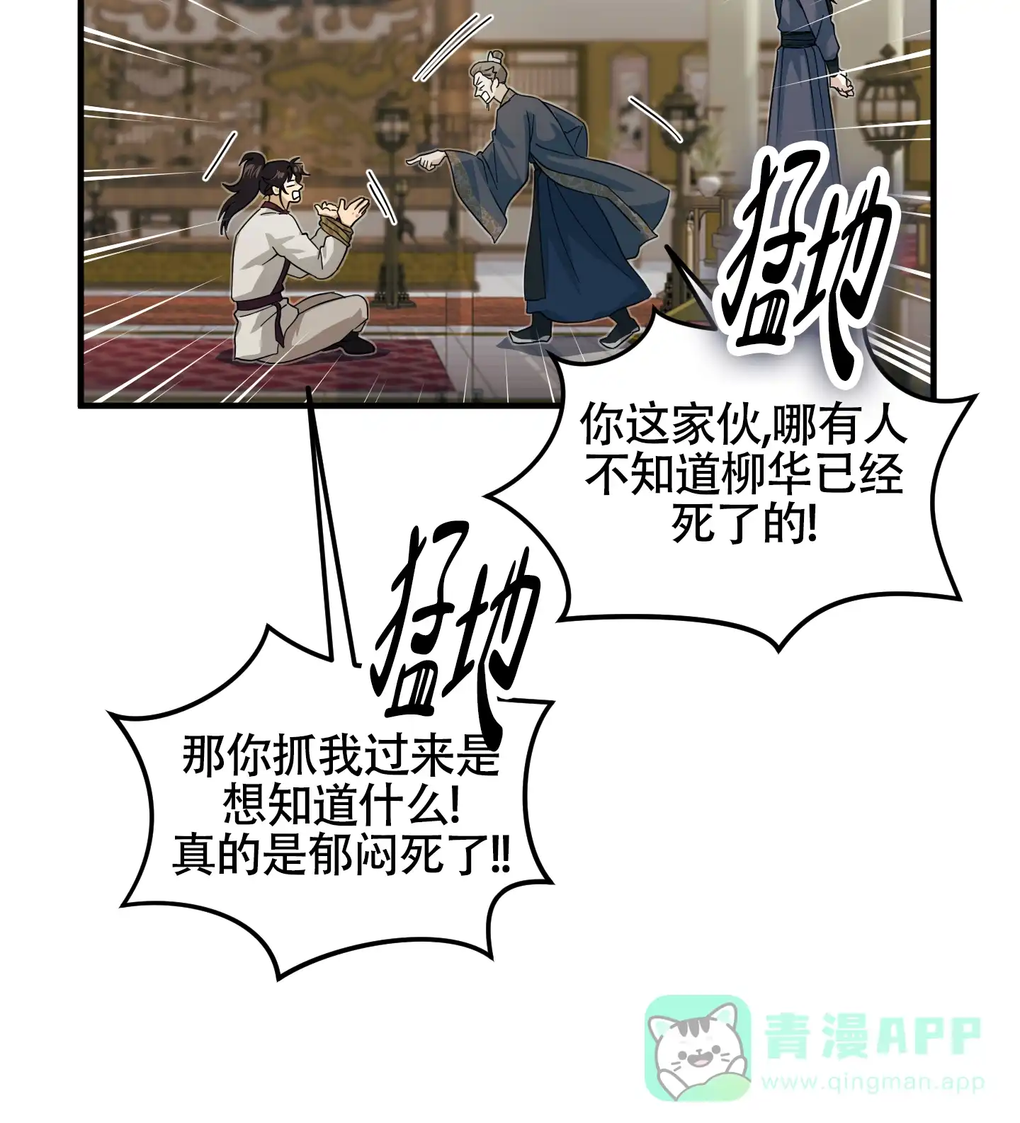 《教主难养》第5话 第31页