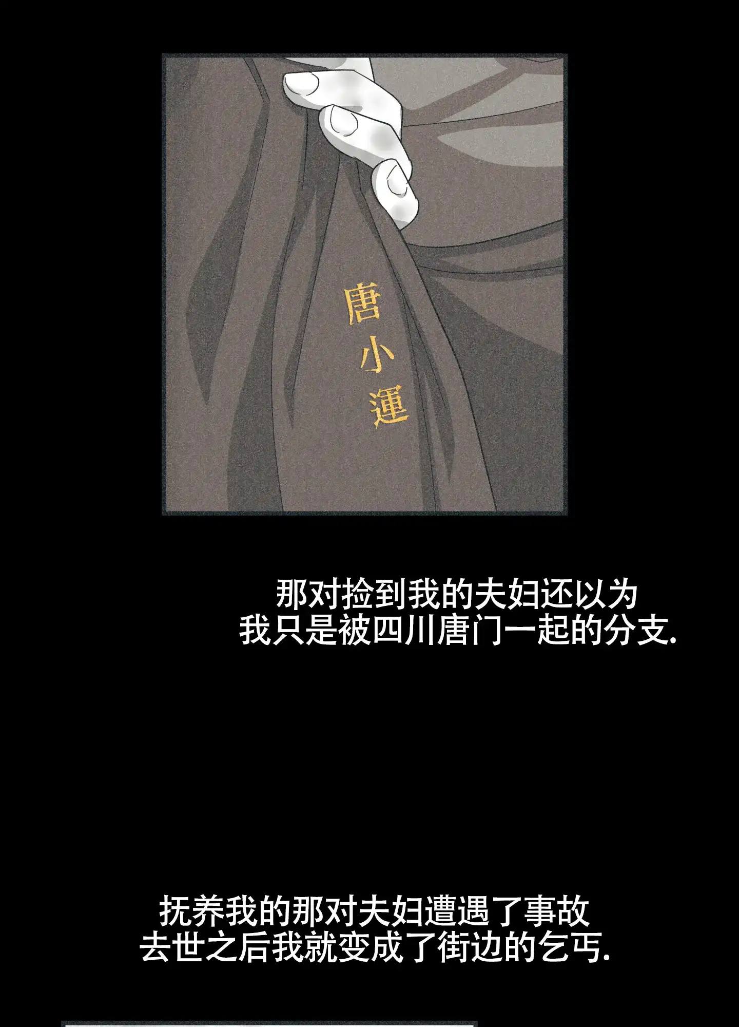 《教主难养》第5话 第13页