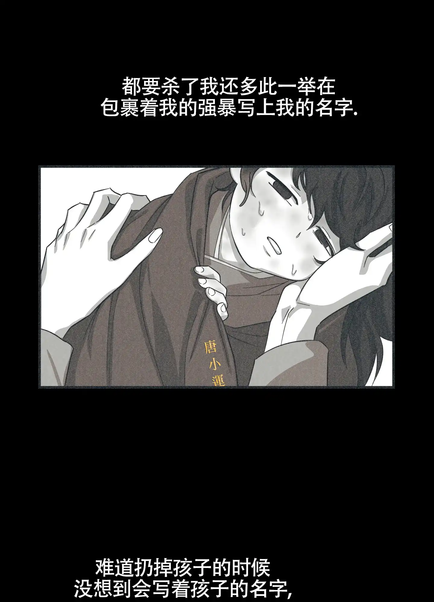 《教主难养》第5话 第12页