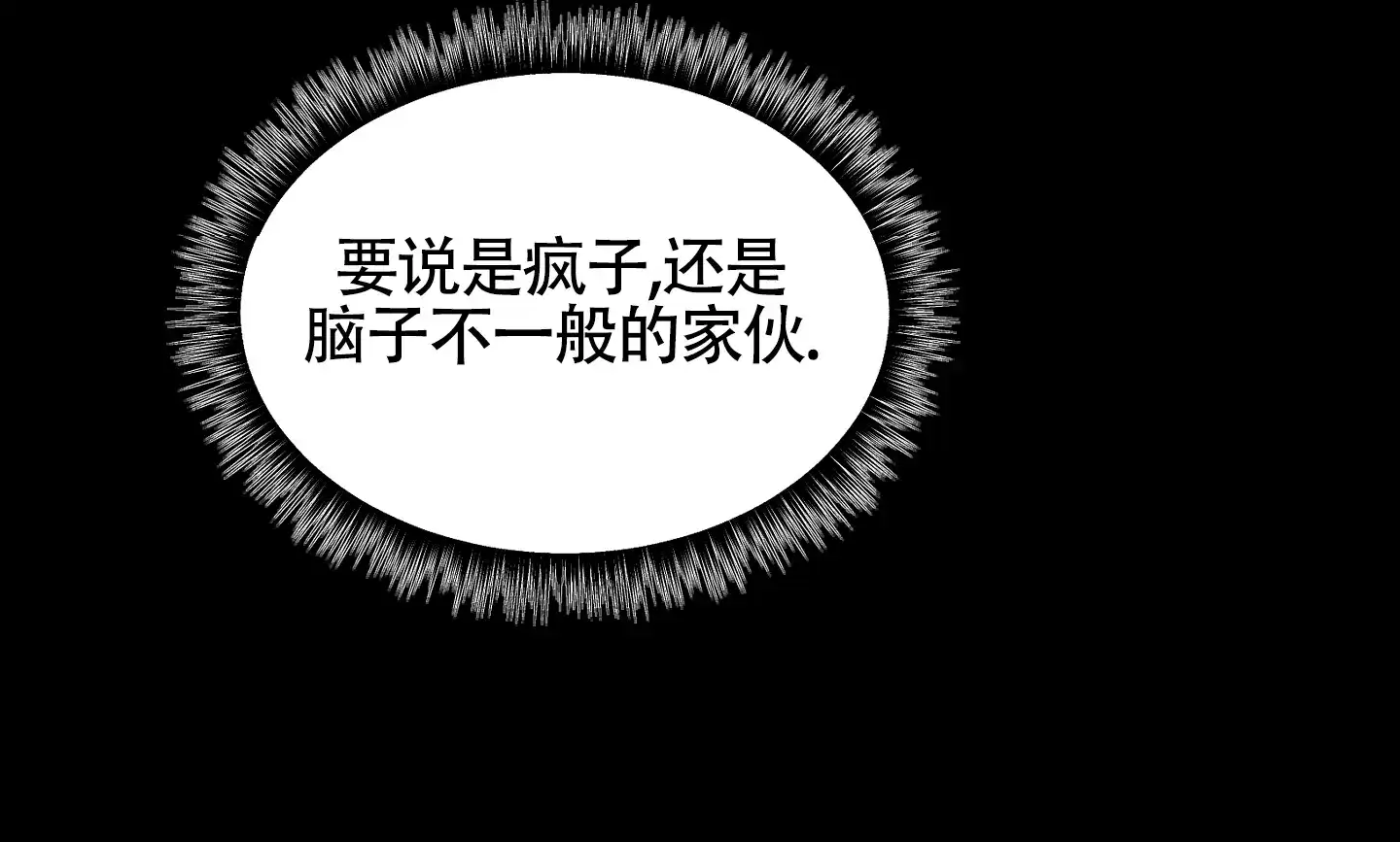 《教主难养》第6话 第9页
