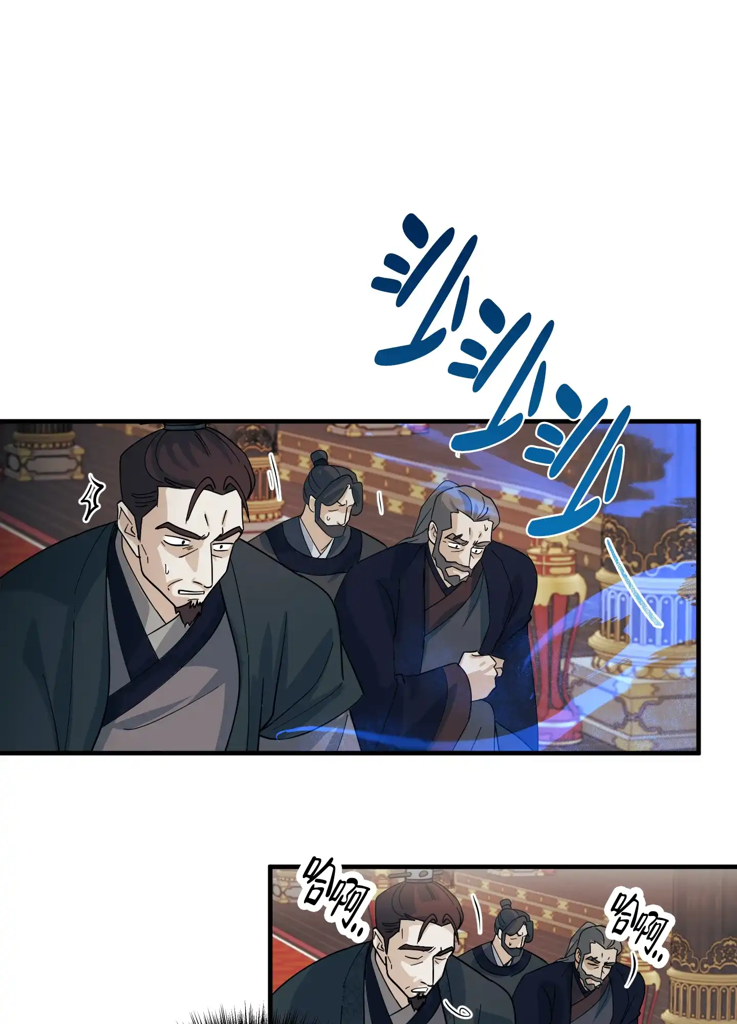《教主难养》第7话 第33页