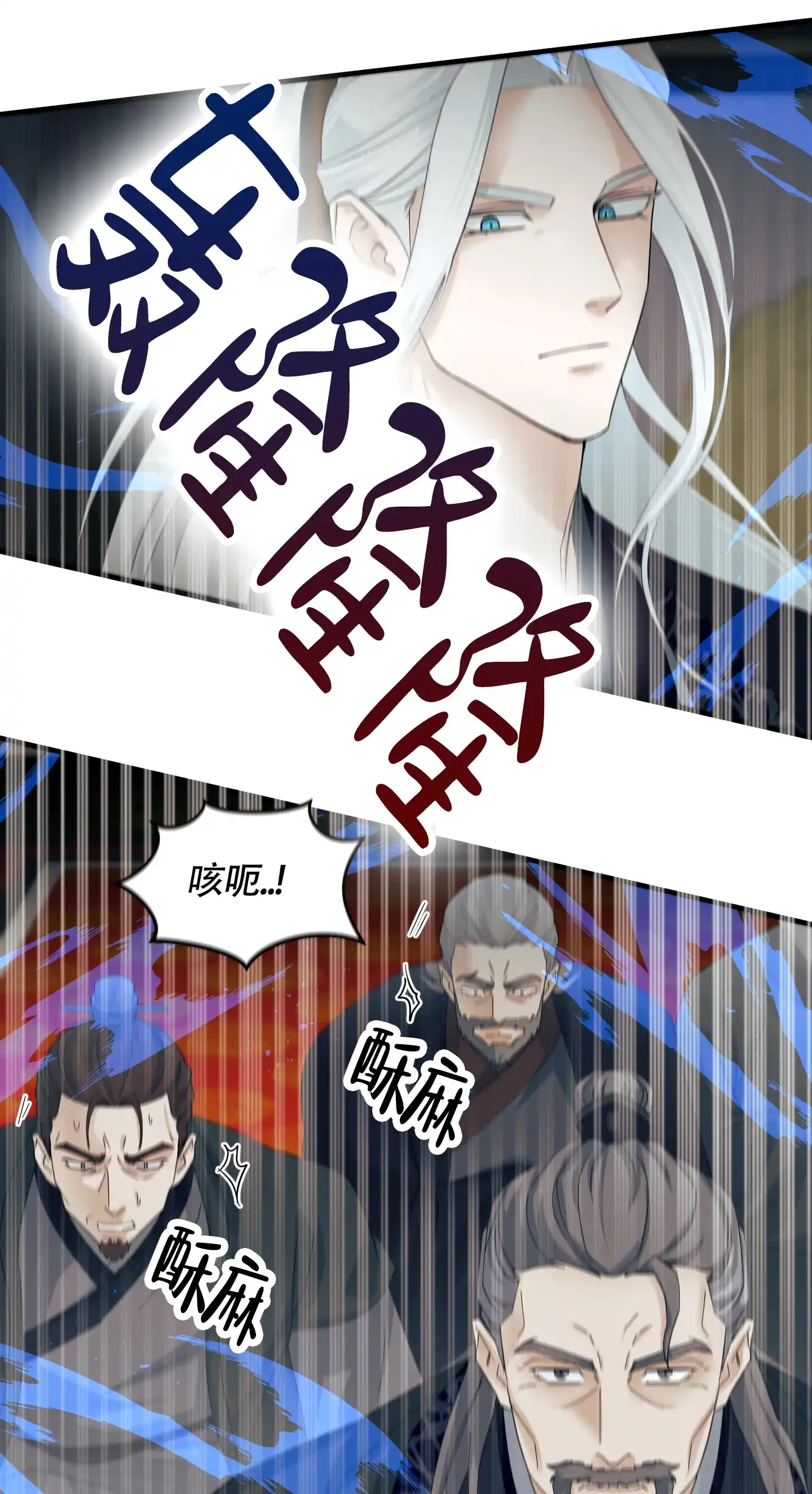 《教主难养》第7话 第29页