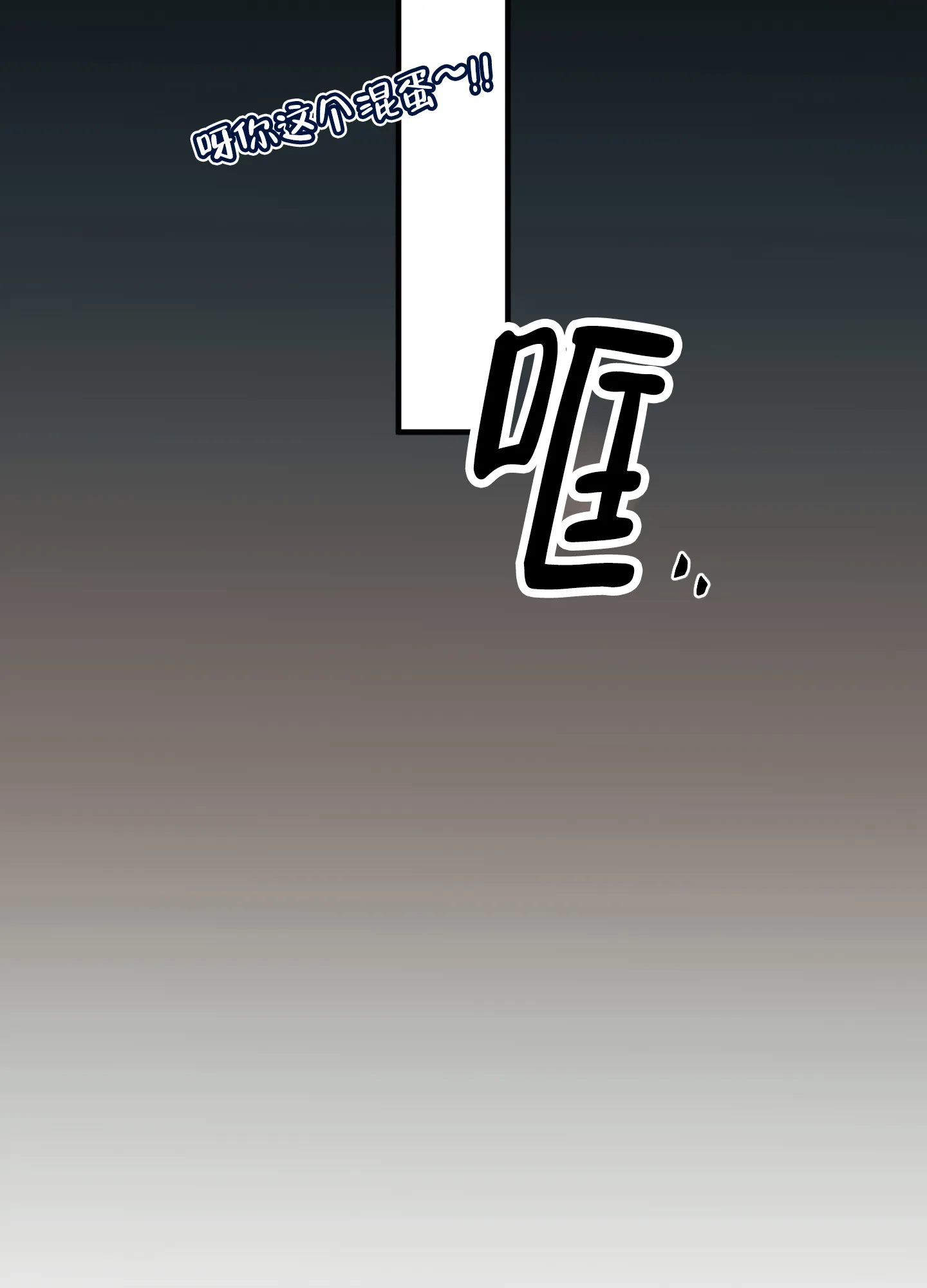 《教主难养》第8话 第32页