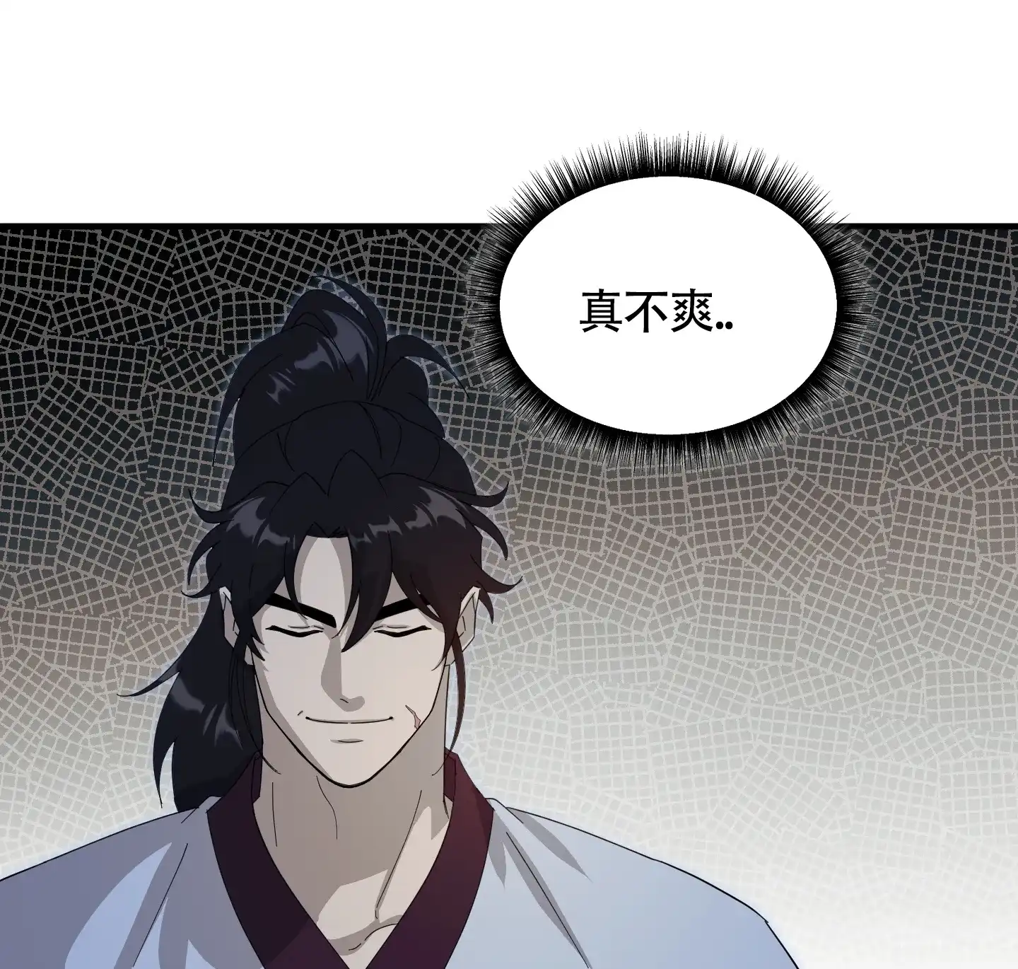 《教主难养》第8话 第27页