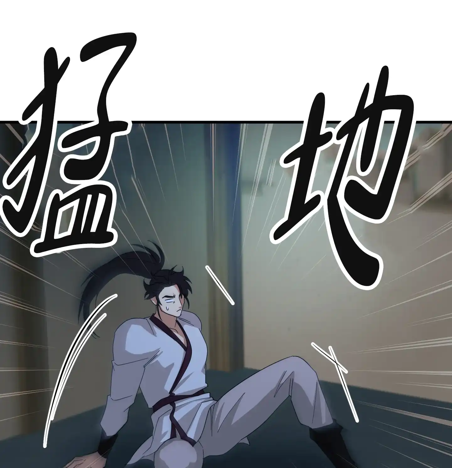 《教主难养》第8话 第14页