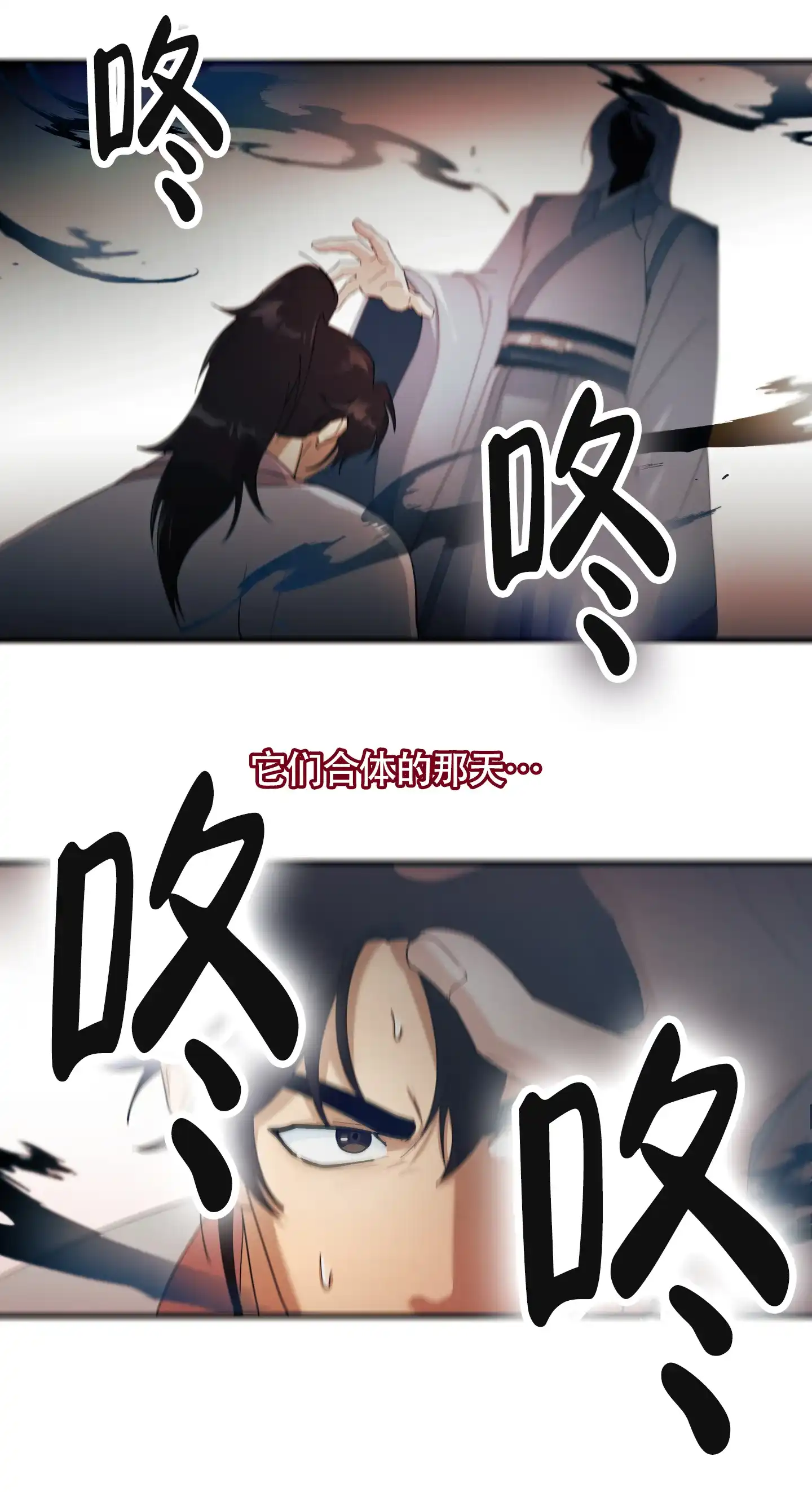 《教主难养》第8话 第13页