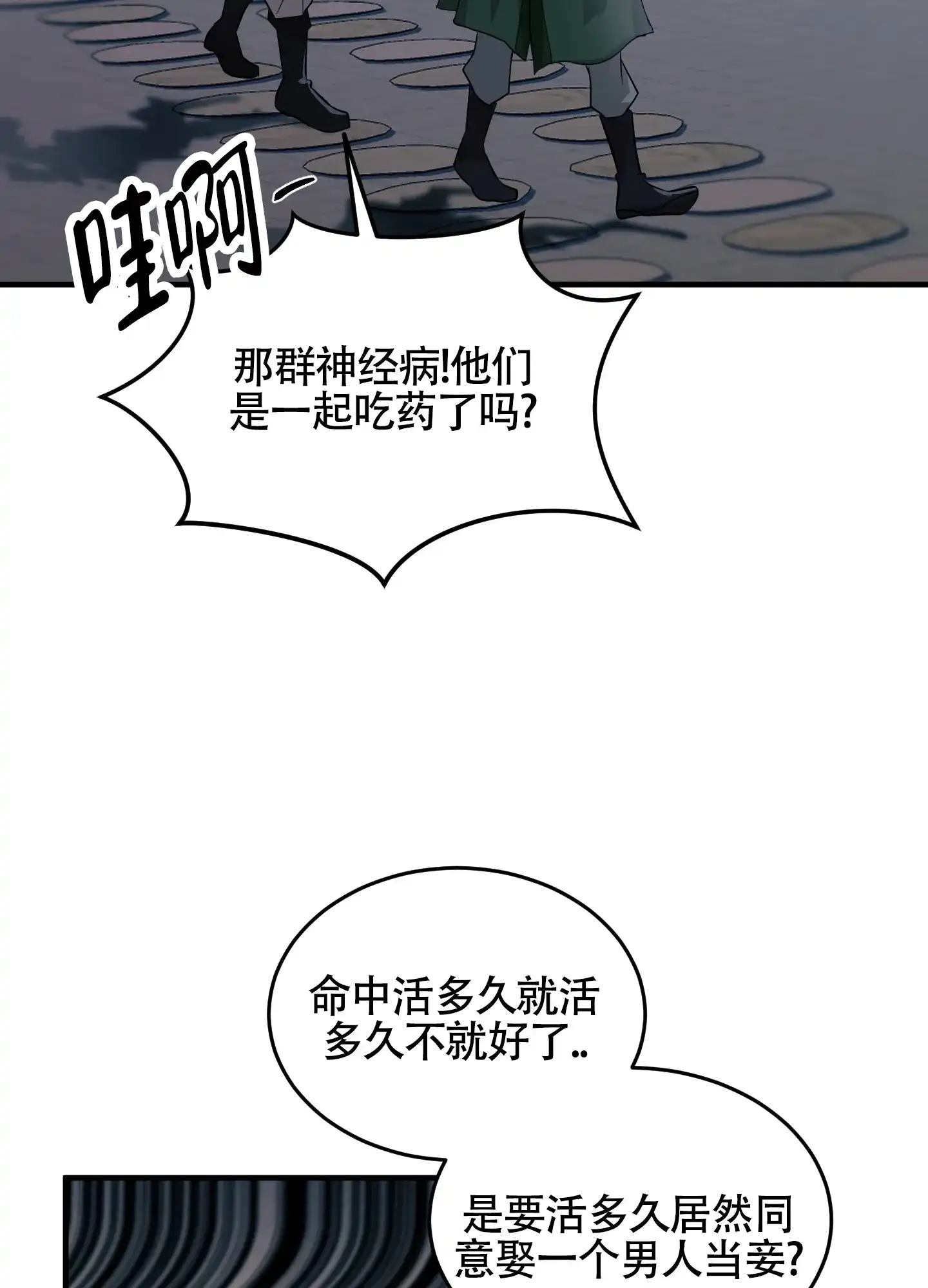 《教主难养》第9话 第19页