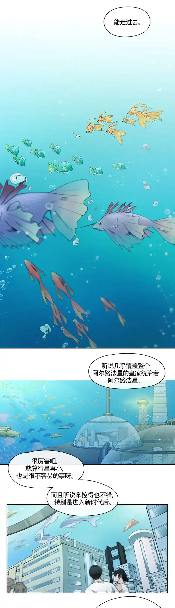 《假期》第1话 第5页