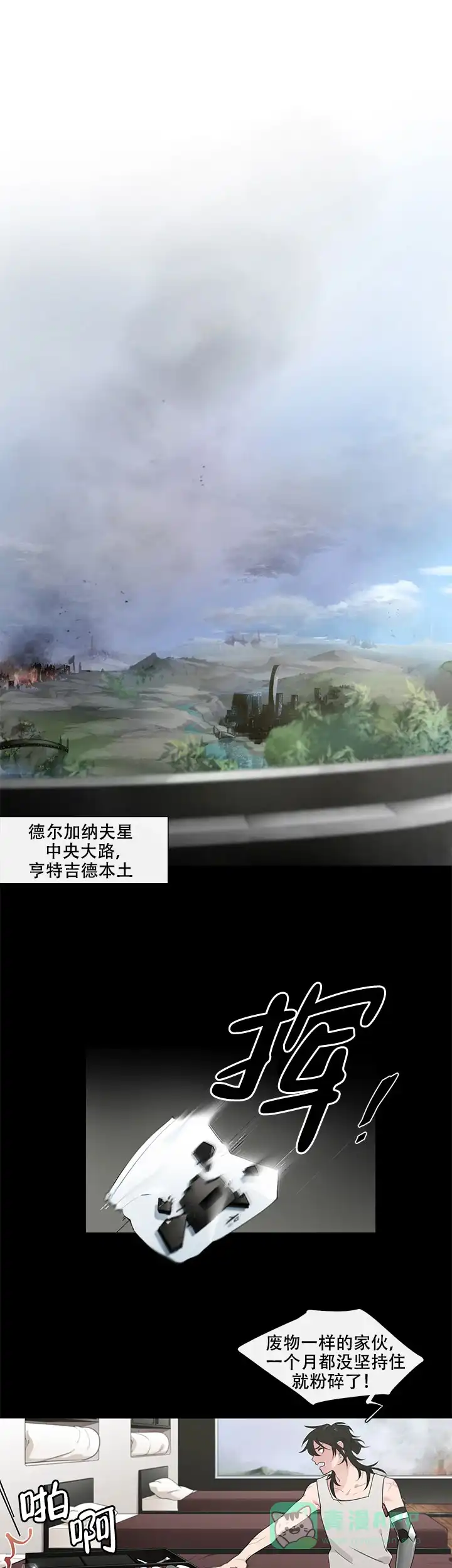 《假期》第11话 第1页
