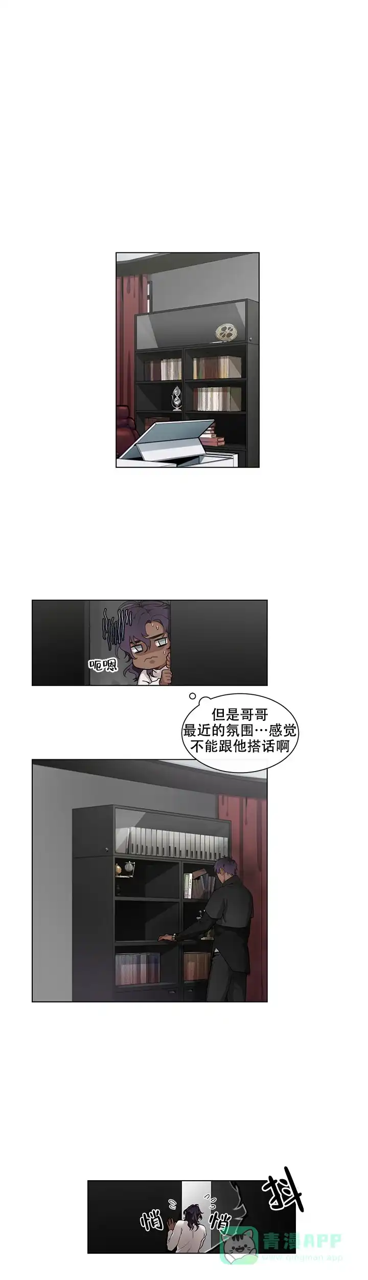 《假期》第12话 第1页