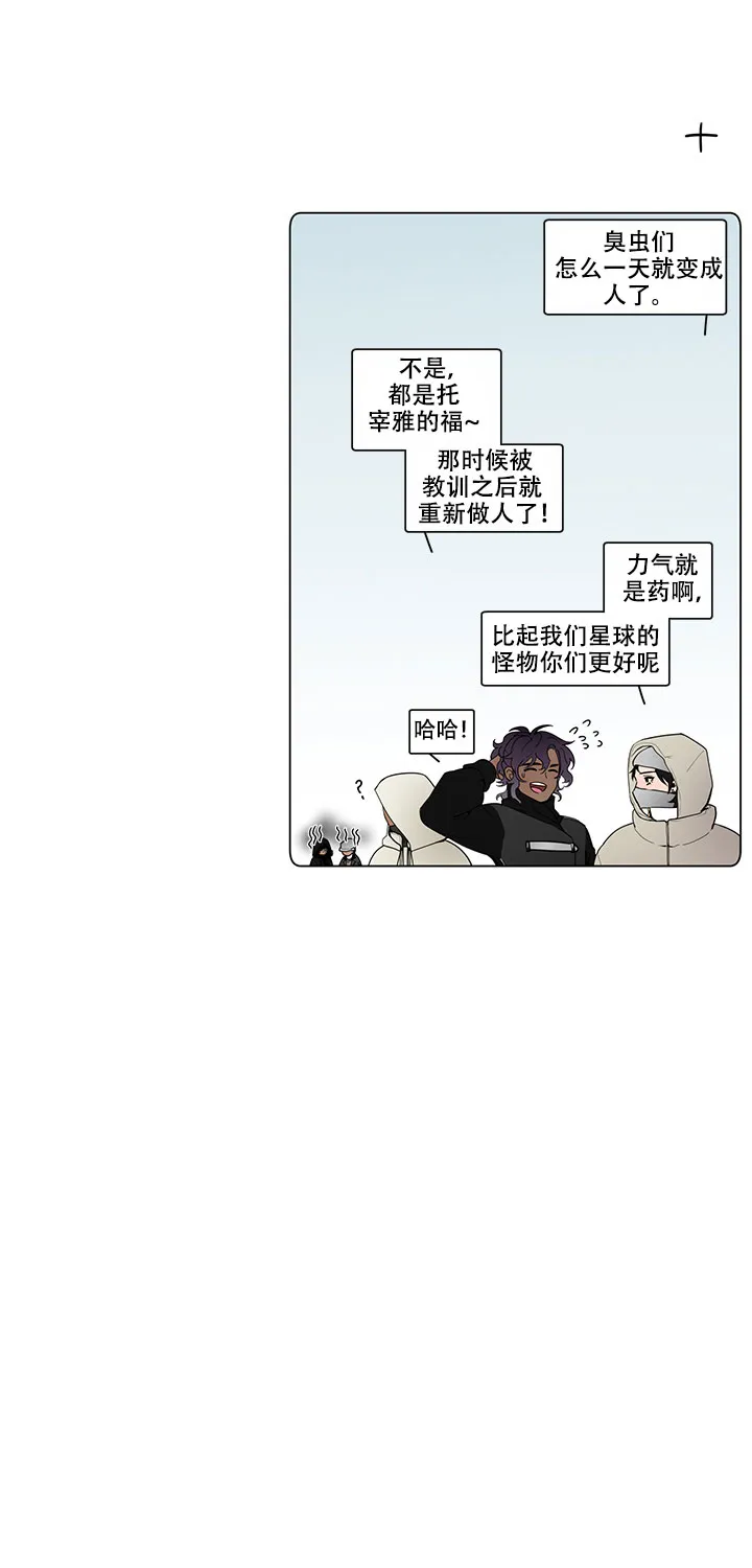 《假期》第12话 第10页