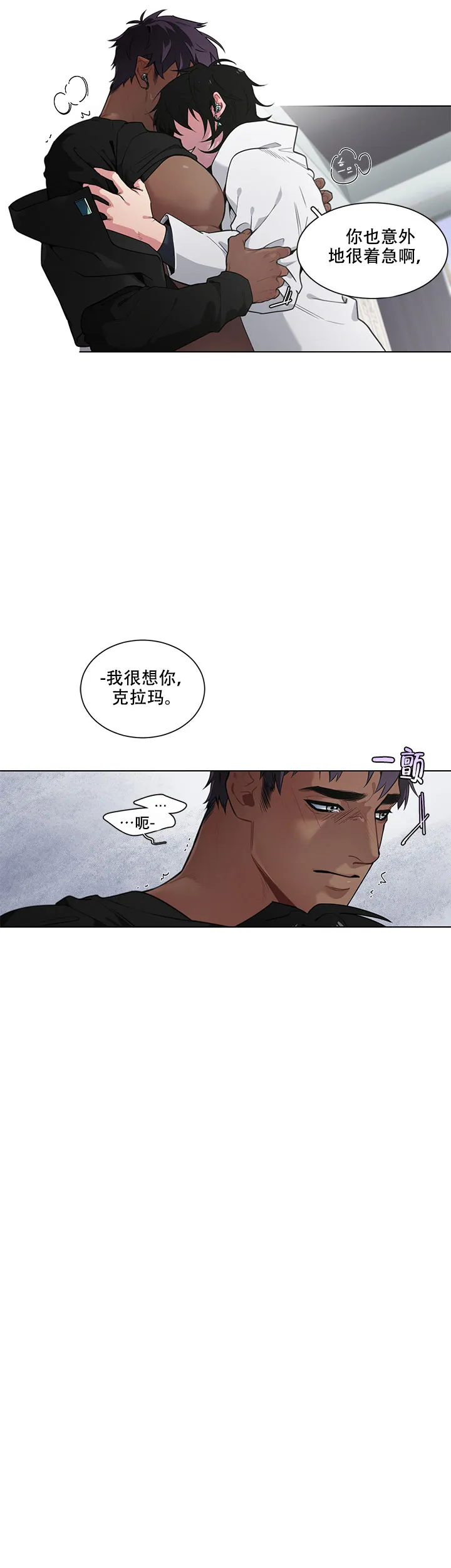 《假期》第12话 第9页