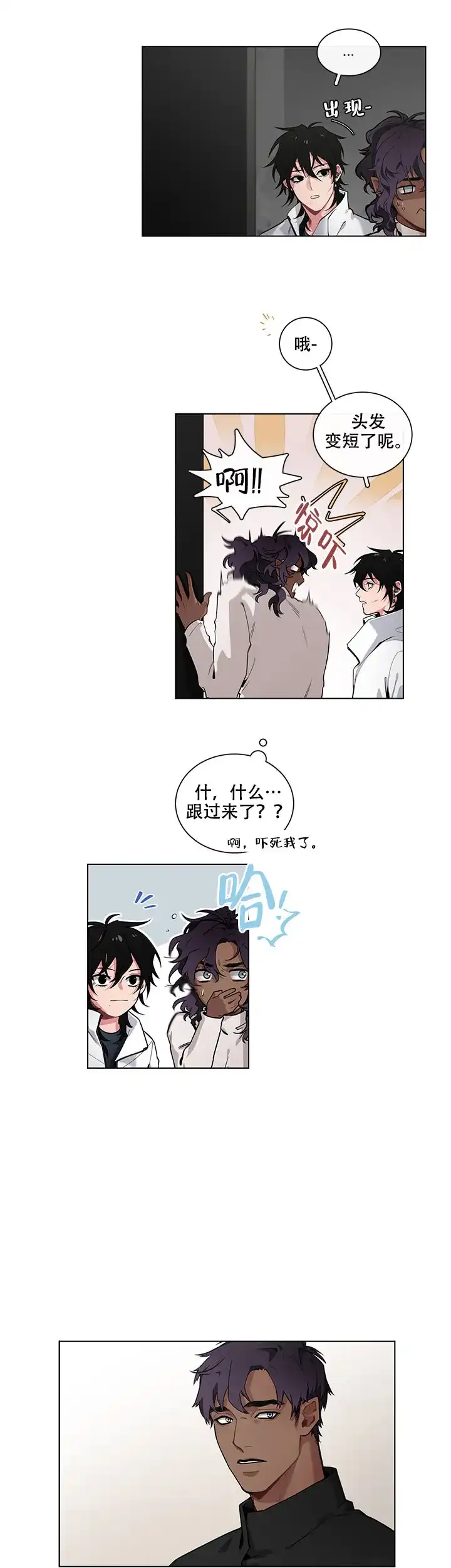 《假期》第12话 第2页