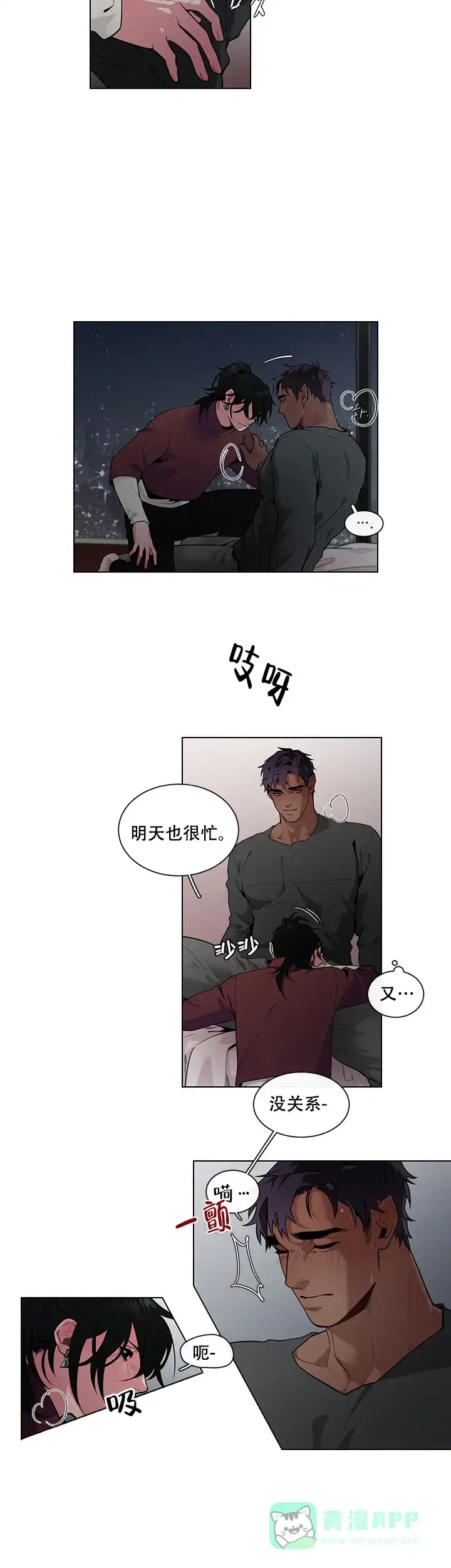 《假期》第14话 第6页