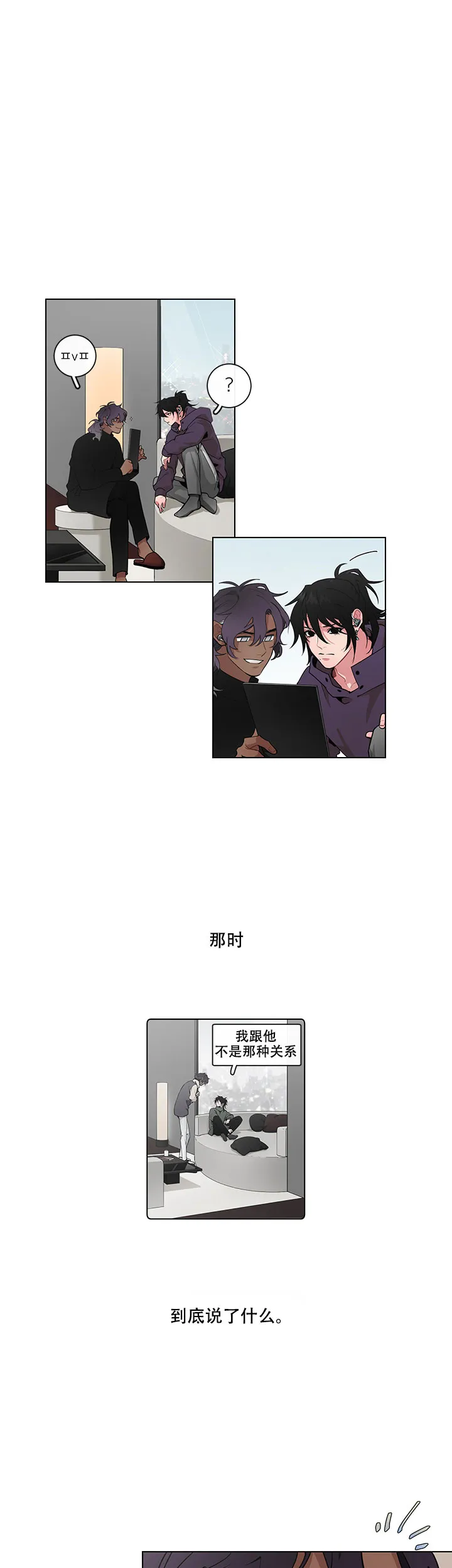 《假期》第14话 第9页