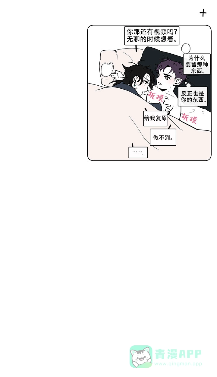 《假期》第14话 第11页
