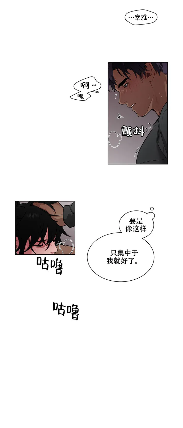 《假期》第14话 第7页