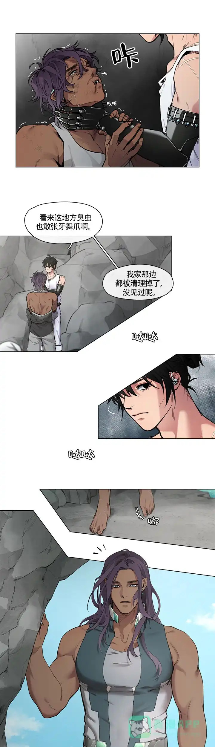 《假期》第2话 第1页