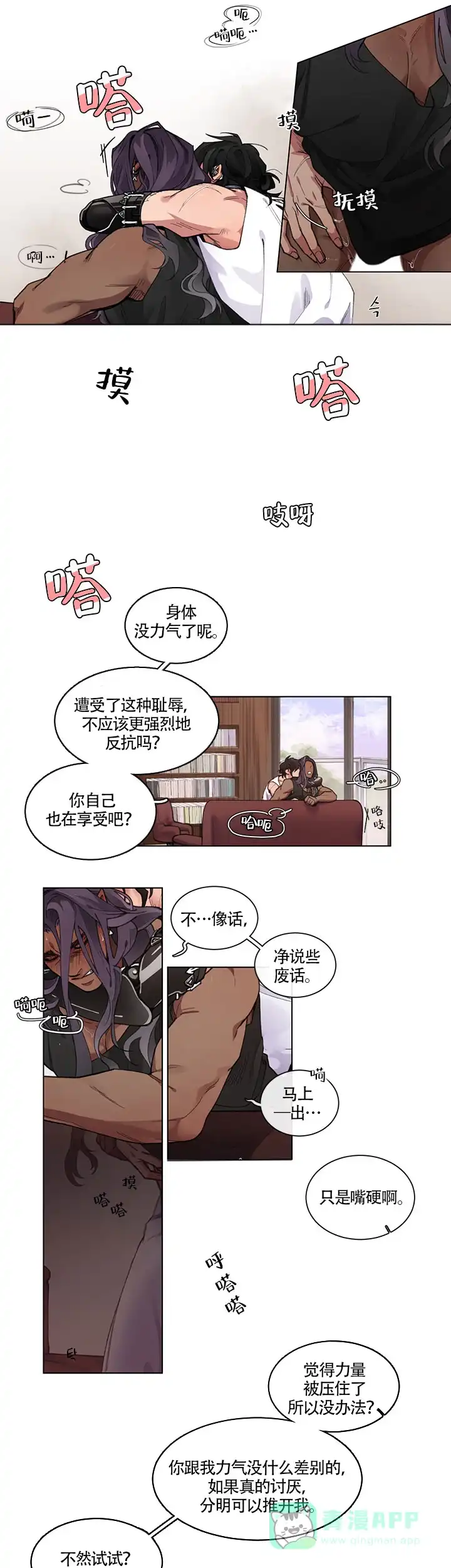 《假期》第4话 第1页