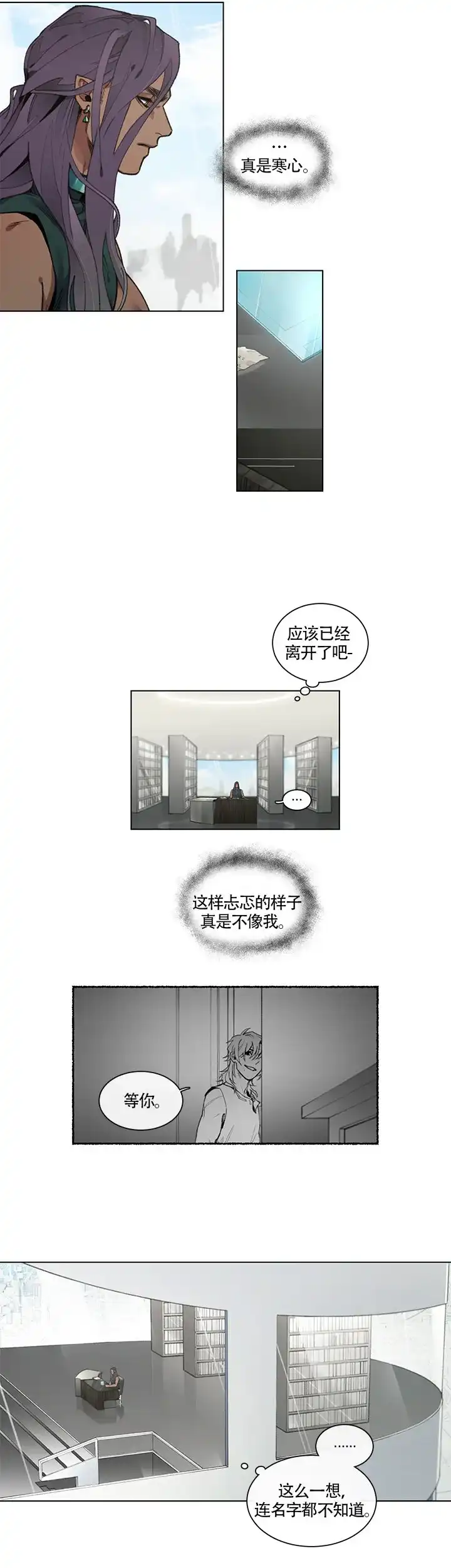 《假期》第4话 第7页