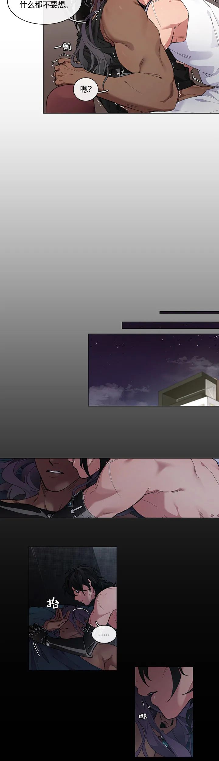 《假期》第4话 第4页