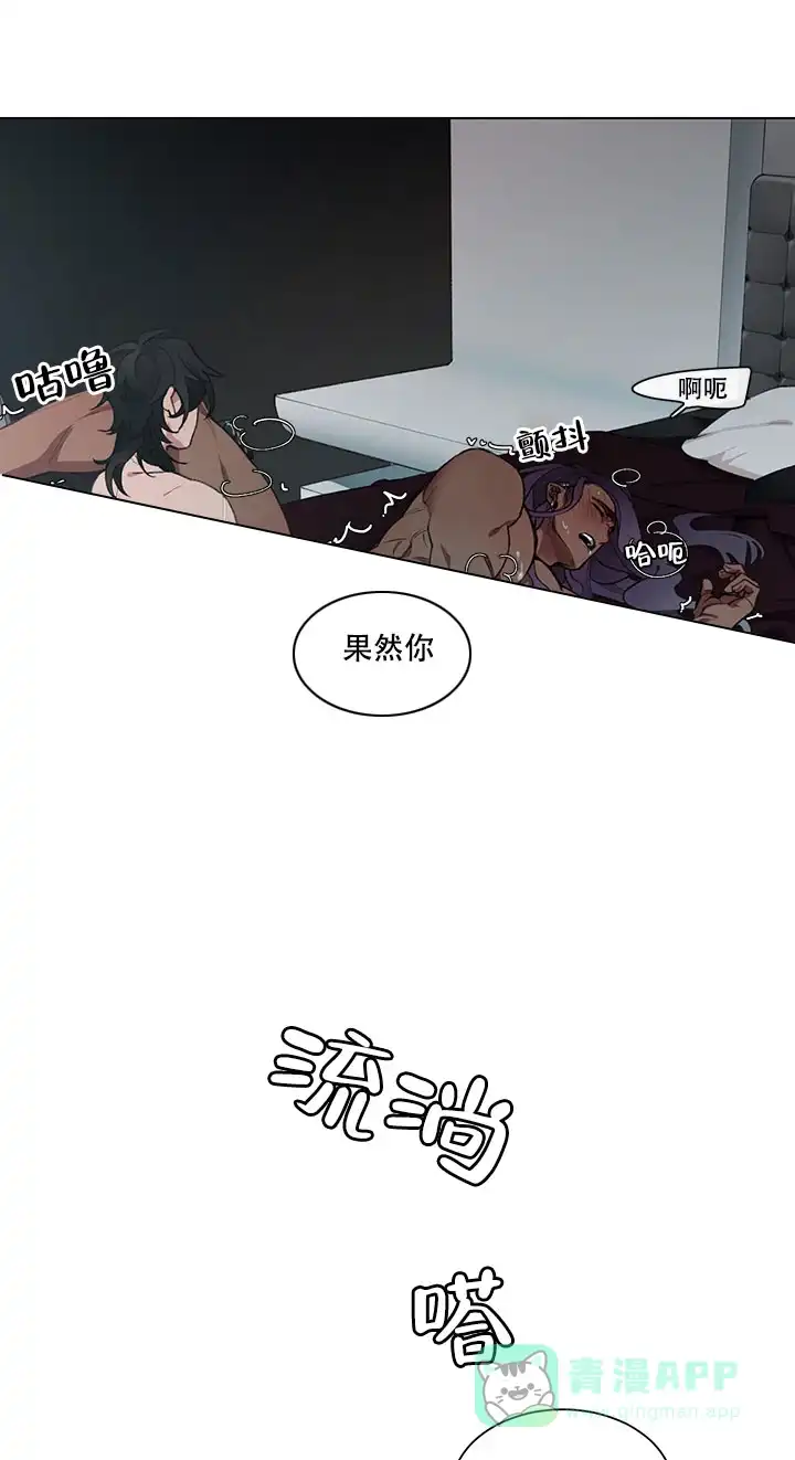 《假期》第8话 第6页