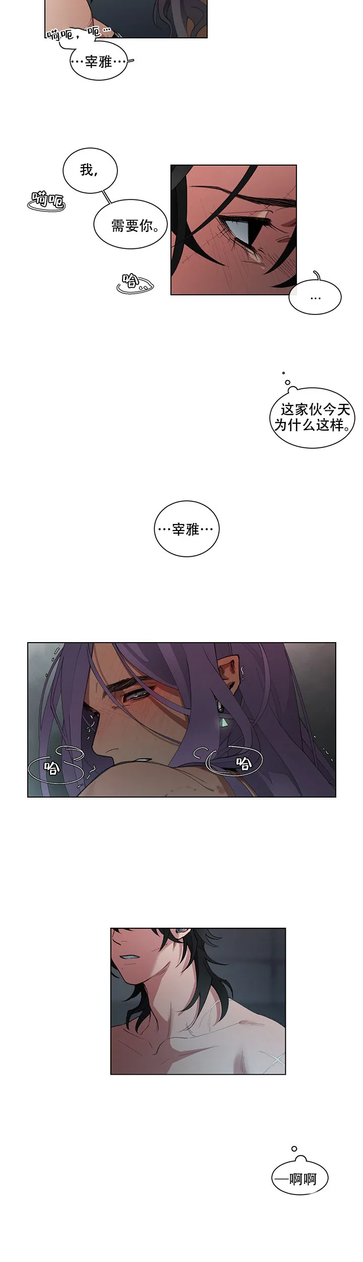 《假期》第8话 第9页
