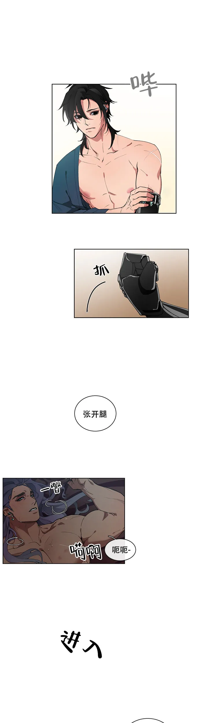 《假期》第8话 第4页