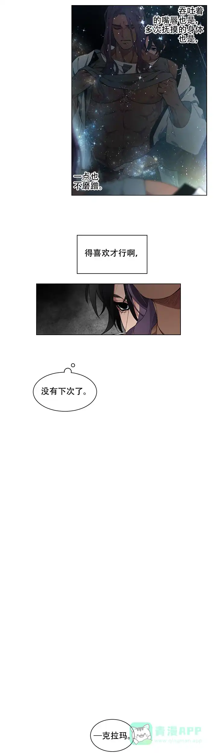 《假期》第8话 第1页