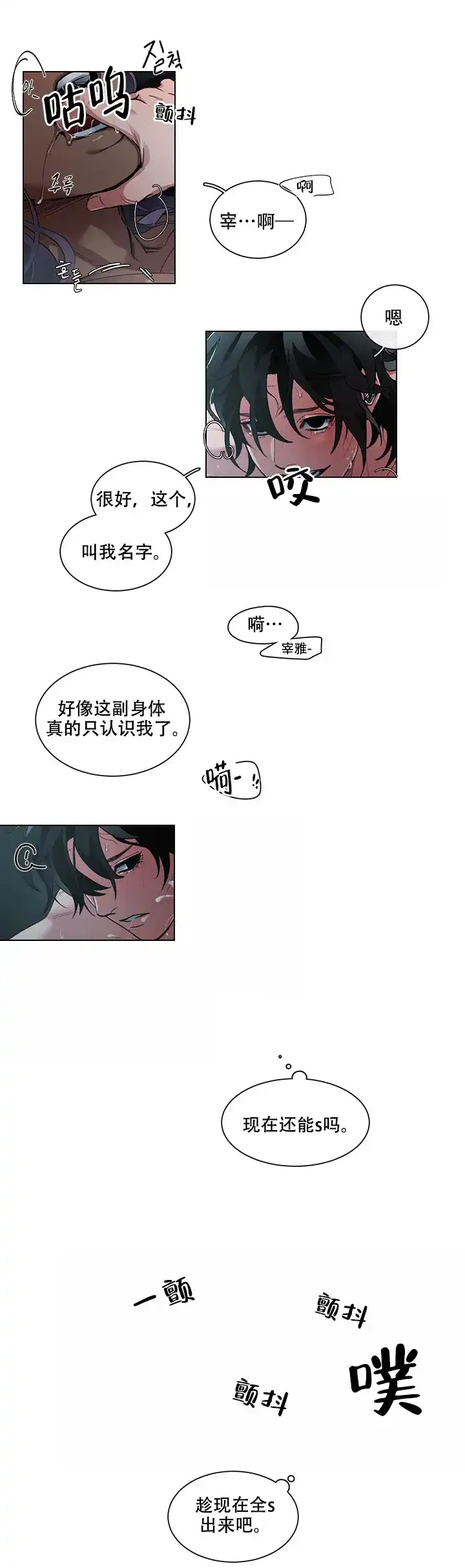 《假期》第9话 第8页