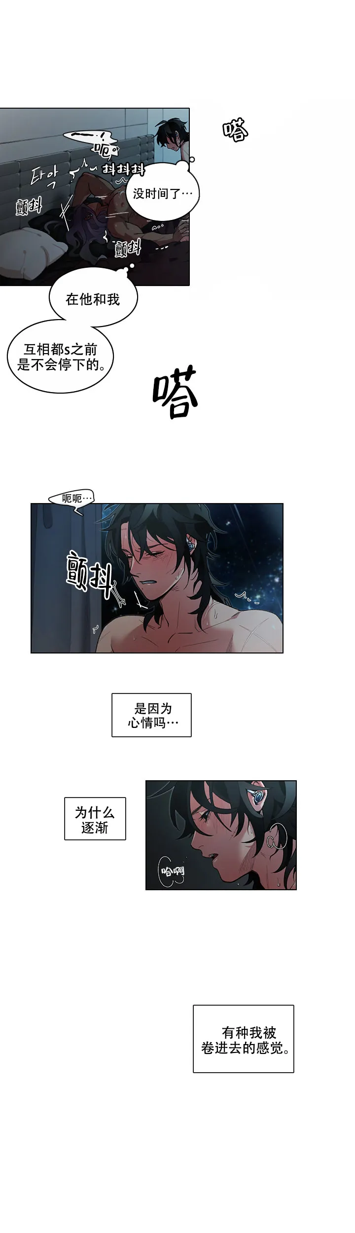 《假期》第9话 第9页