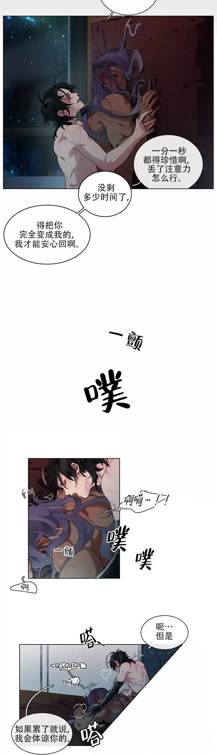 《假期》第9话 第2页