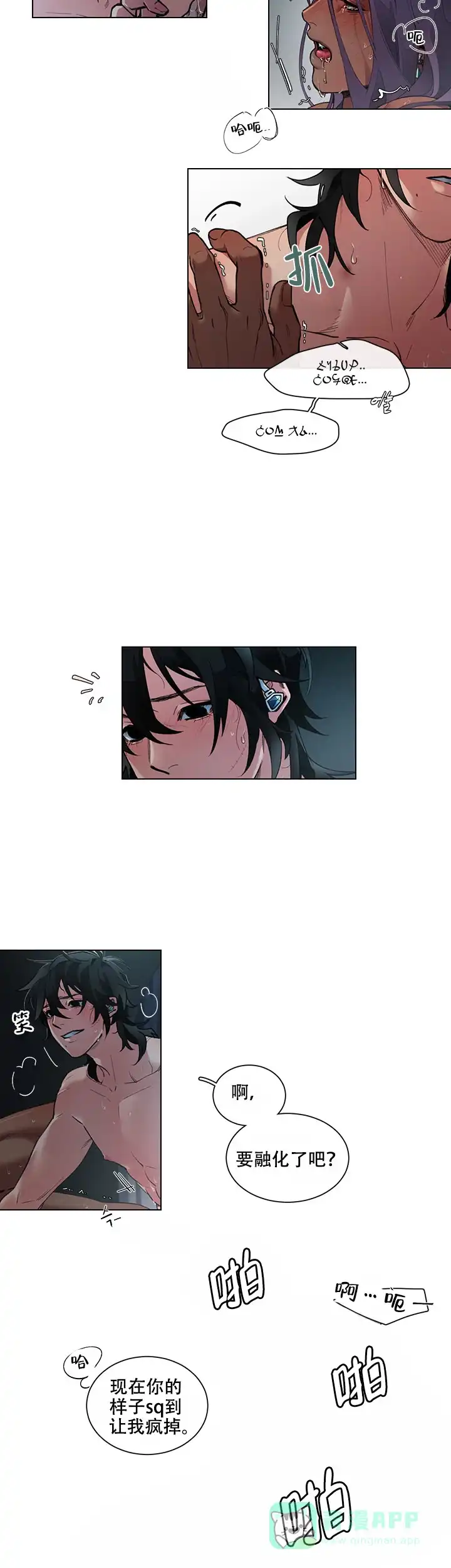 《假期》第9话 第6页