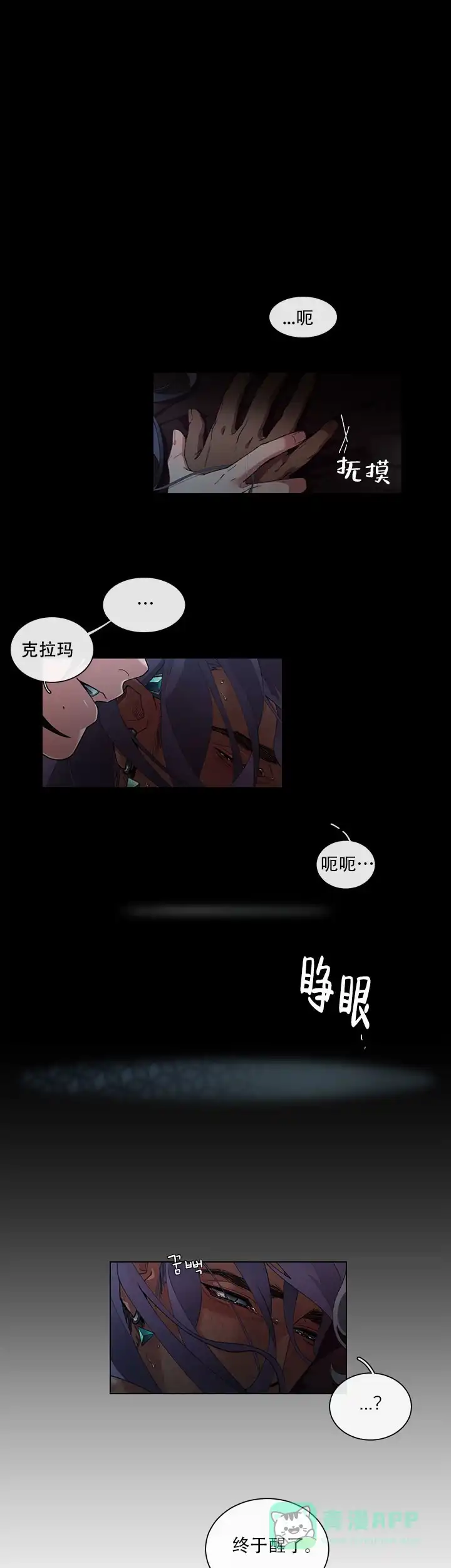 《假期》第9话 第1页