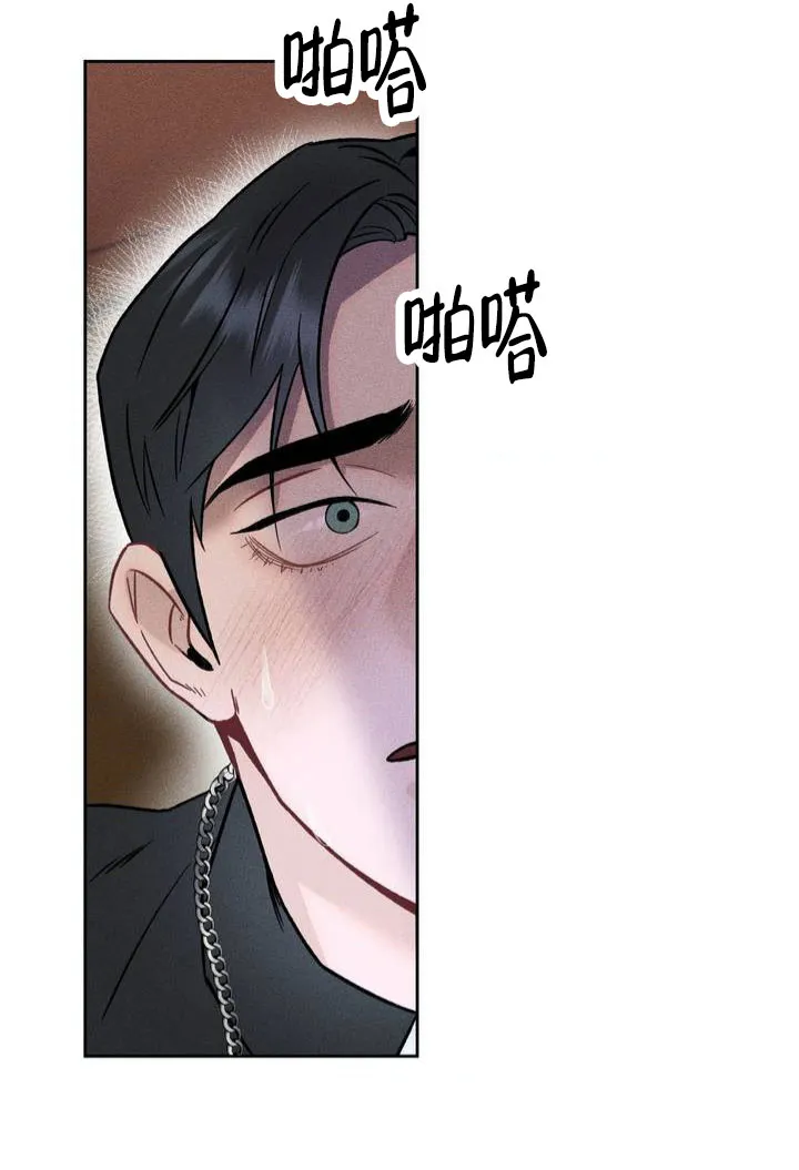 《枷锁》第1话 第33页