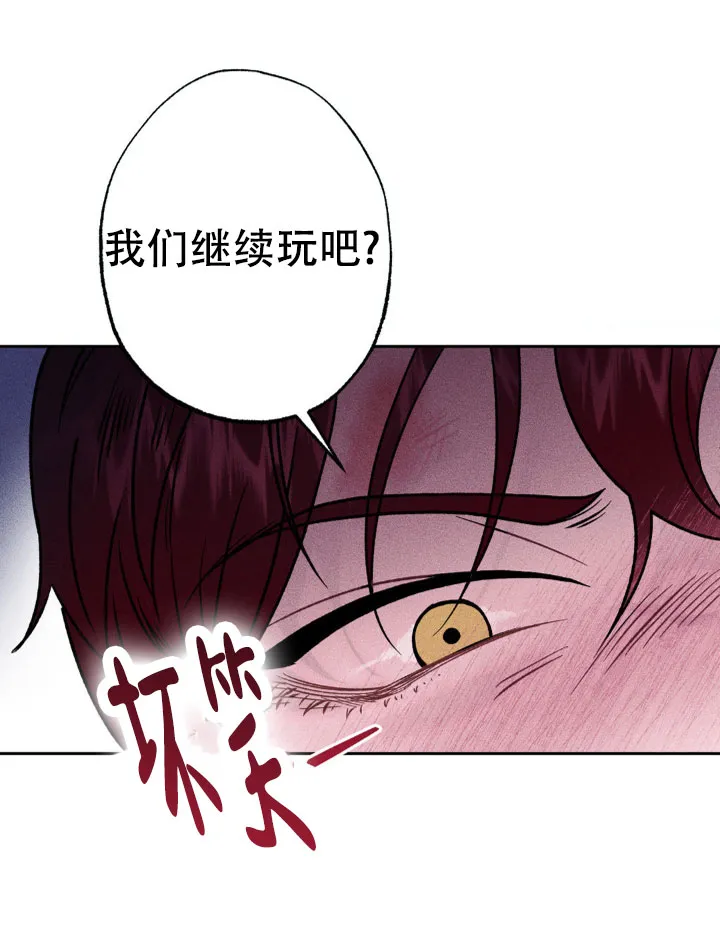 《枷锁》第10话 第4页