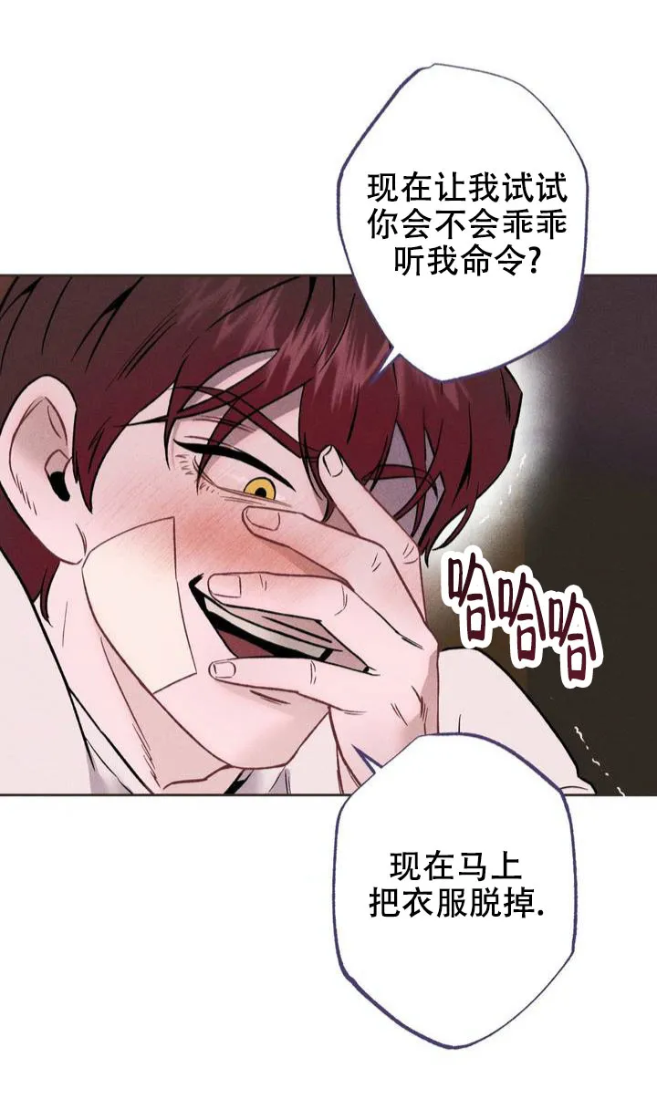 《枷锁》第2话 第15页