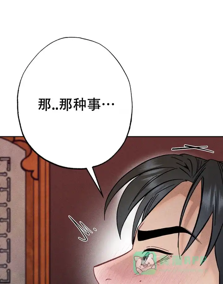 《枷锁》第4话 第11页
