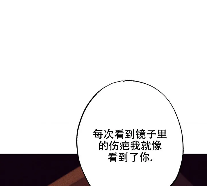 《枷锁》第5话 第3页