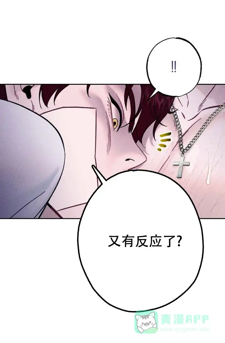 《枷锁》第7话 第1页