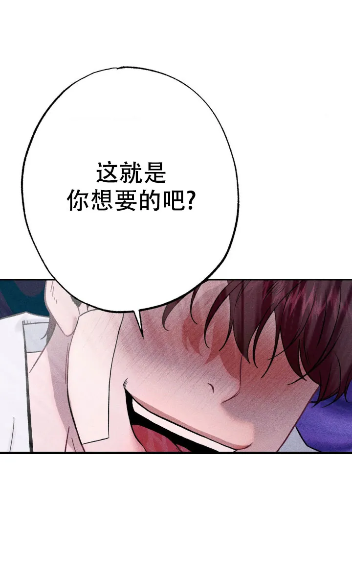 《枷锁》第7话 第7页