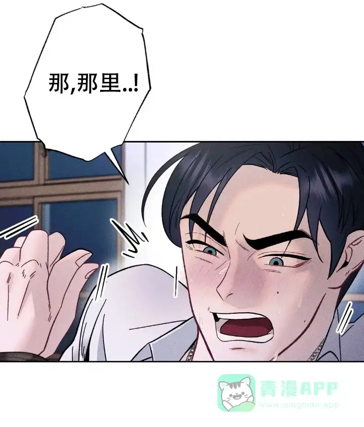 《枷锁》第7话 第6页