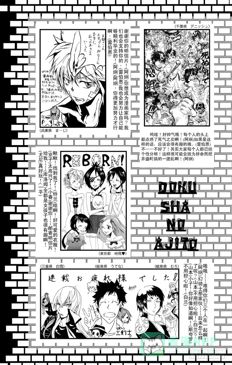 《家庭教师（番外篇）》番外7 大家琐碎的日常生活 第26页