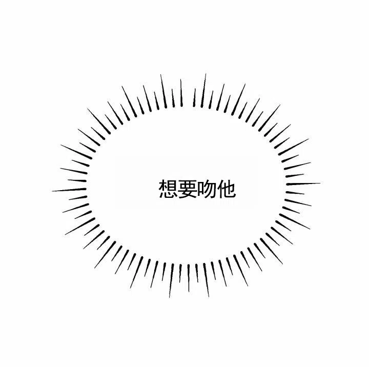 《假想情敌》第1话 第15页
